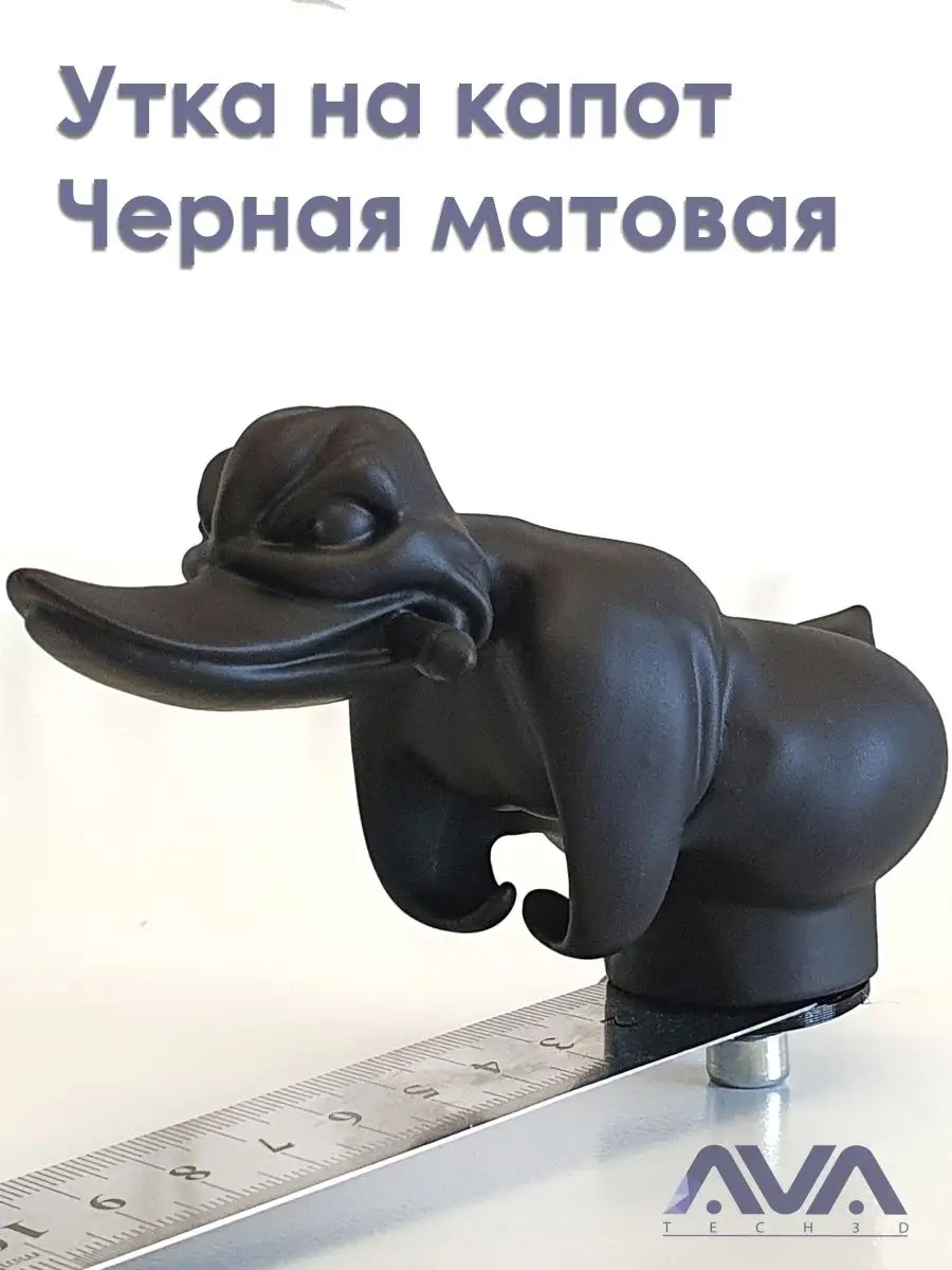 Утка с сигарой на капот