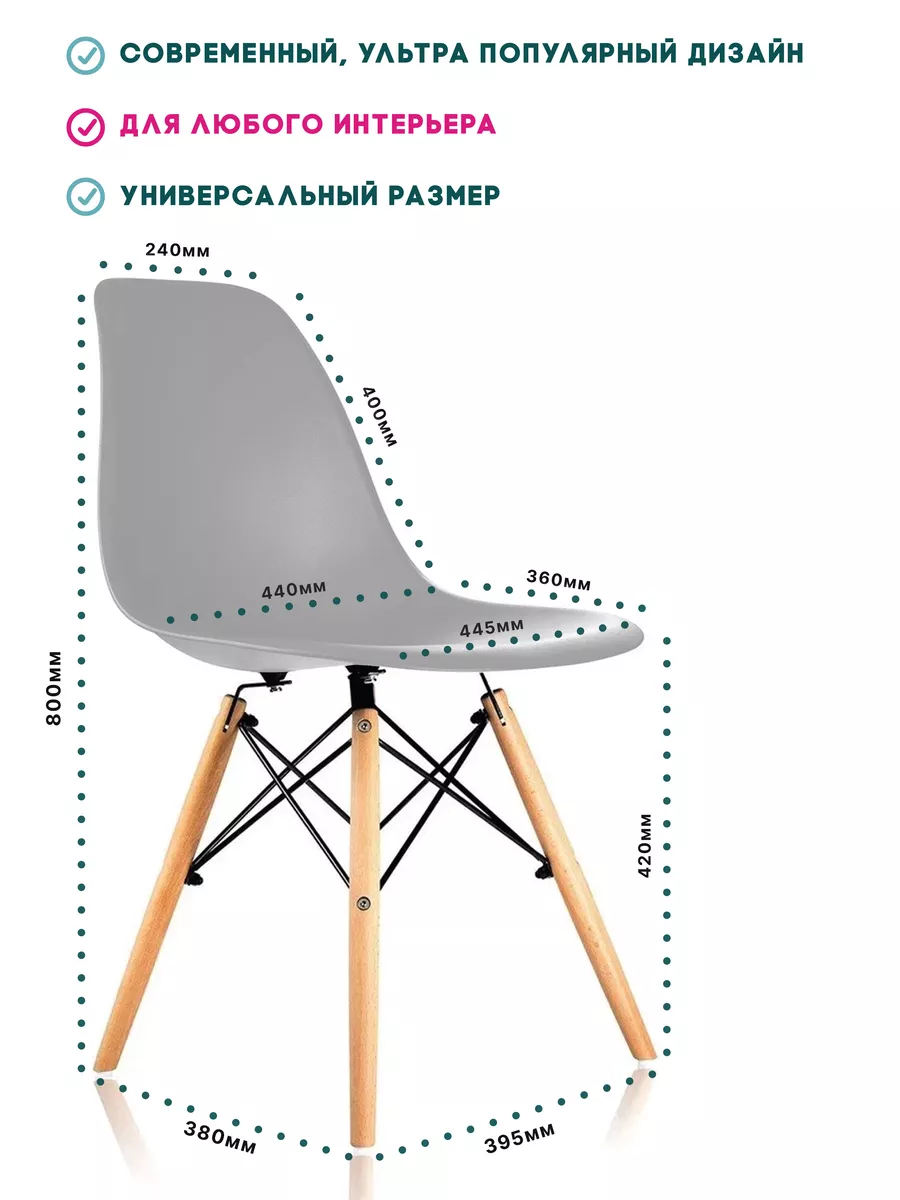 Как собрать стул модерника