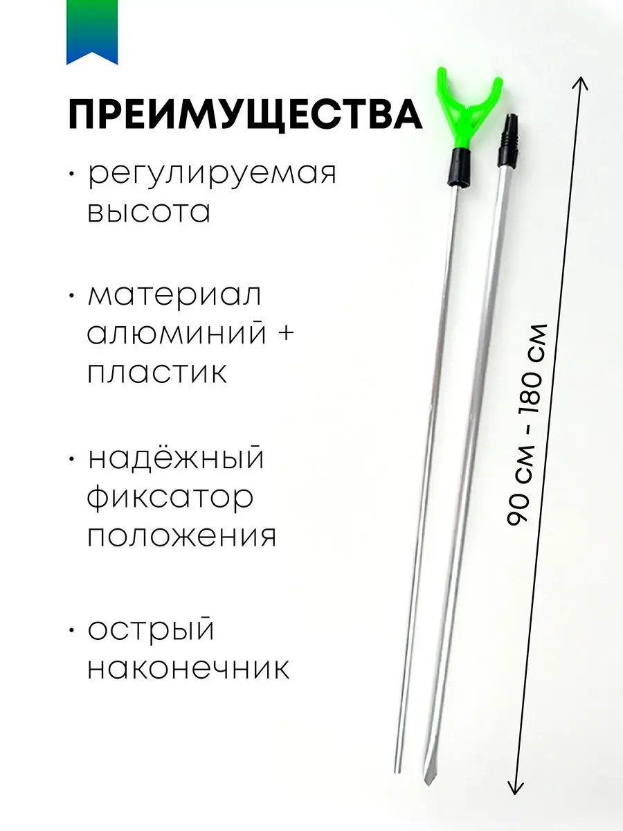 Подставка для удочки рогатка для рыбалки 7 шт+чехол