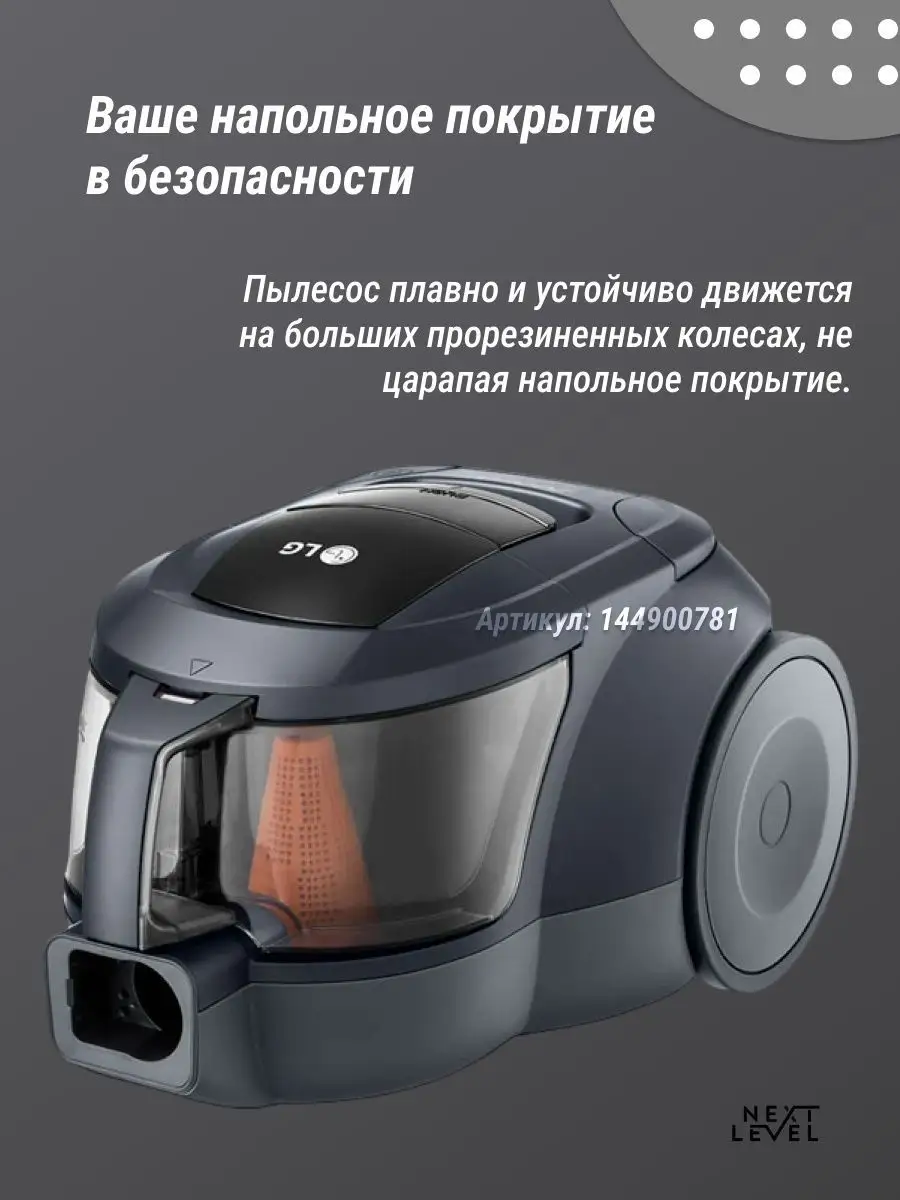 Пылесос для дома и мебели VC5420NHTW LG купить по цене 10 896 ₽ в  интернет-магазине Wildberries | 165245188