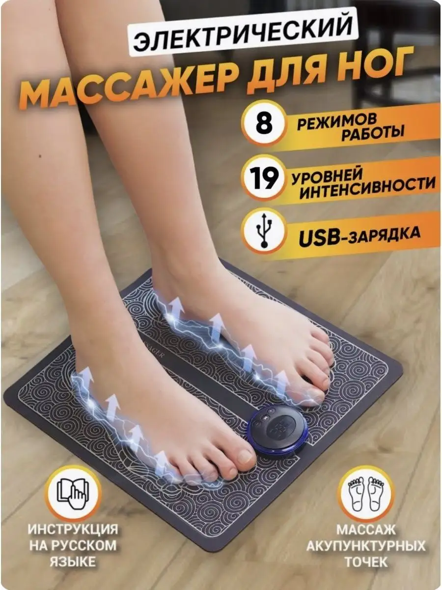 Lanaform Foot Massager инструкция