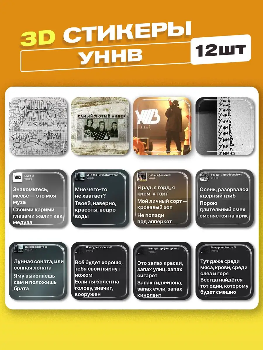 3d стикеры на телефон УННВ Cutecase.llc купить по цене 7,93 р. в  интернет-магазине Wildberries в Беларуси | 165247326