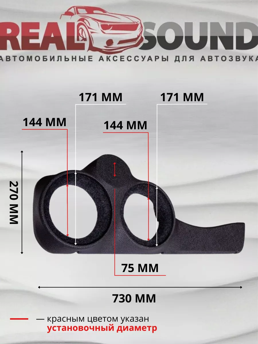 Акустические подиумы под овальные динамики (6x9) на ВАЗ 2110, 2111, 2112