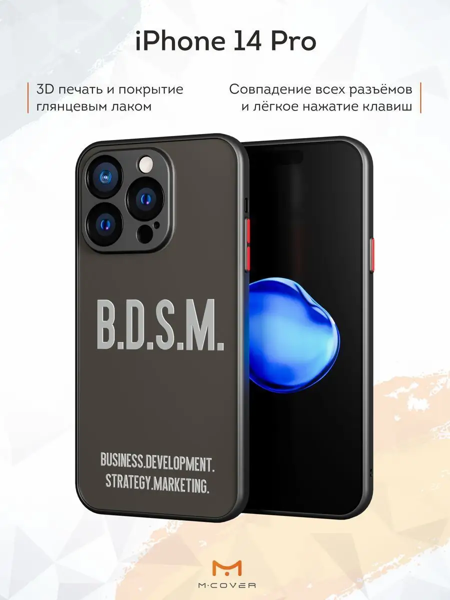 Чехол-бампер на iPhone 14 Pro с принтом Надпись Мобилиус купить по цене 279  ₽ в интернет-магазине Wildberries | 165259618