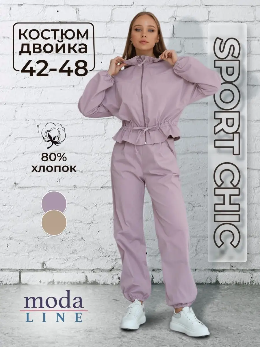 Костюм брючный спортшик летний двойка Moda Line купить по цене 2 418 ₽ в  интернет-магазине Wildberries | 165261655