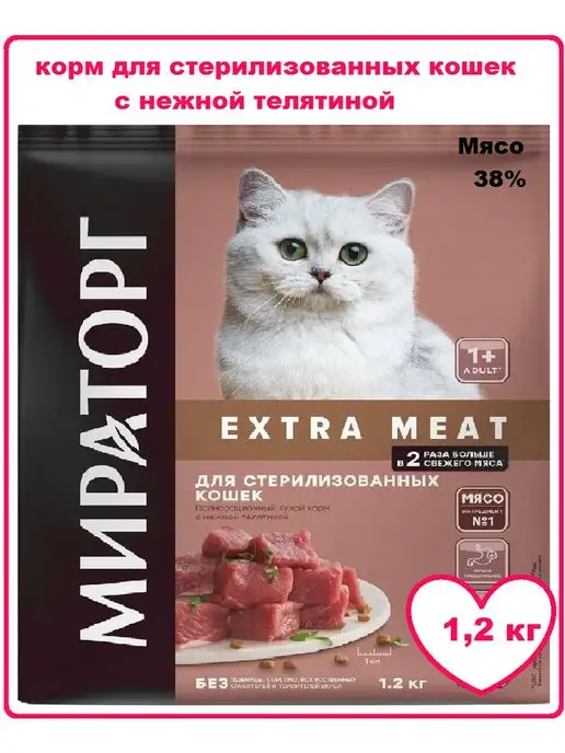 Мираторг Сухой Корм Для Котят Купить