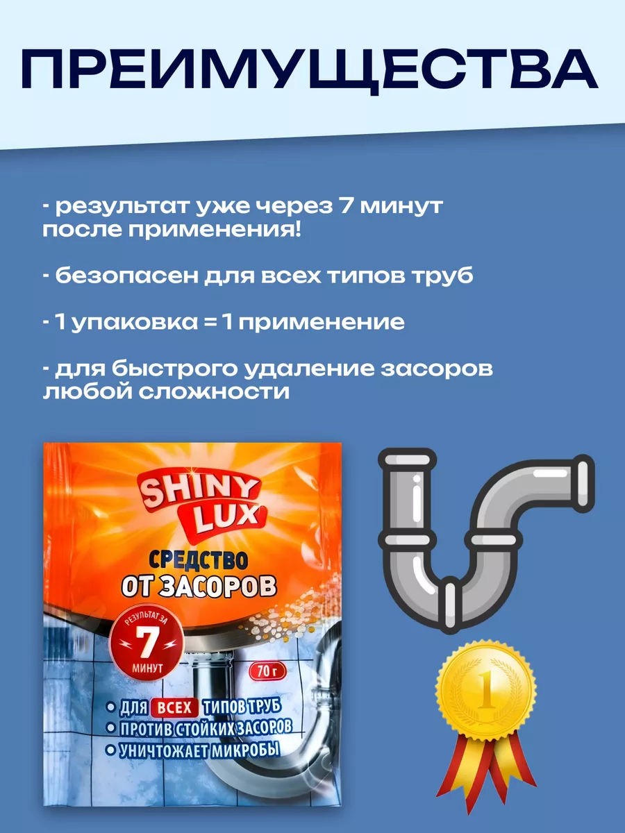 Средство для прочистки труб от засоров антизасор - 15х70г ВСЁ БУДЕТ! Дома  купить по цене 981 ₽ в интернет-магазине Wildberries | 165264615