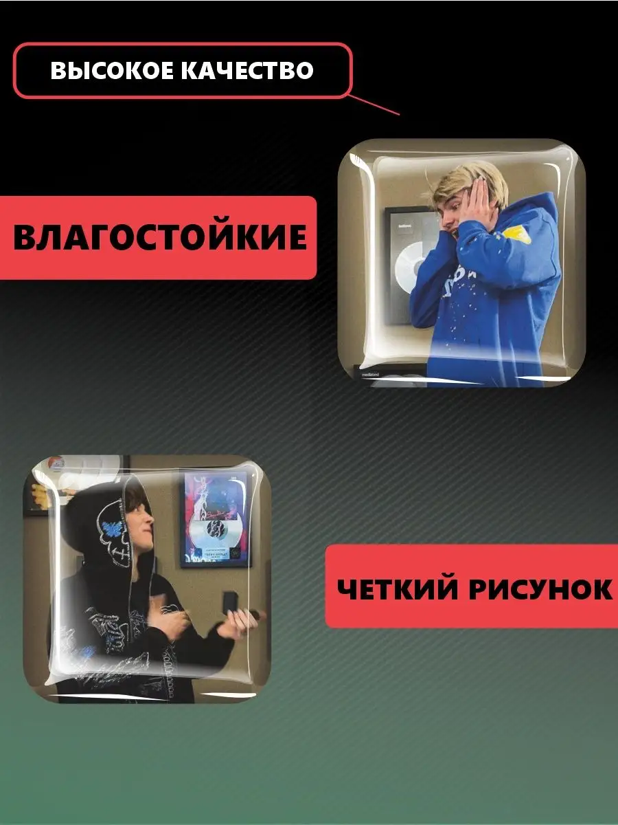 Наклейки на телефон 3D стикеры Ляхов OG Buda рэп музыка Российская Фабрика  Виниловых Наклеек купить по цене 252 ₽ в интернет-магазине Wildberries |  165267692