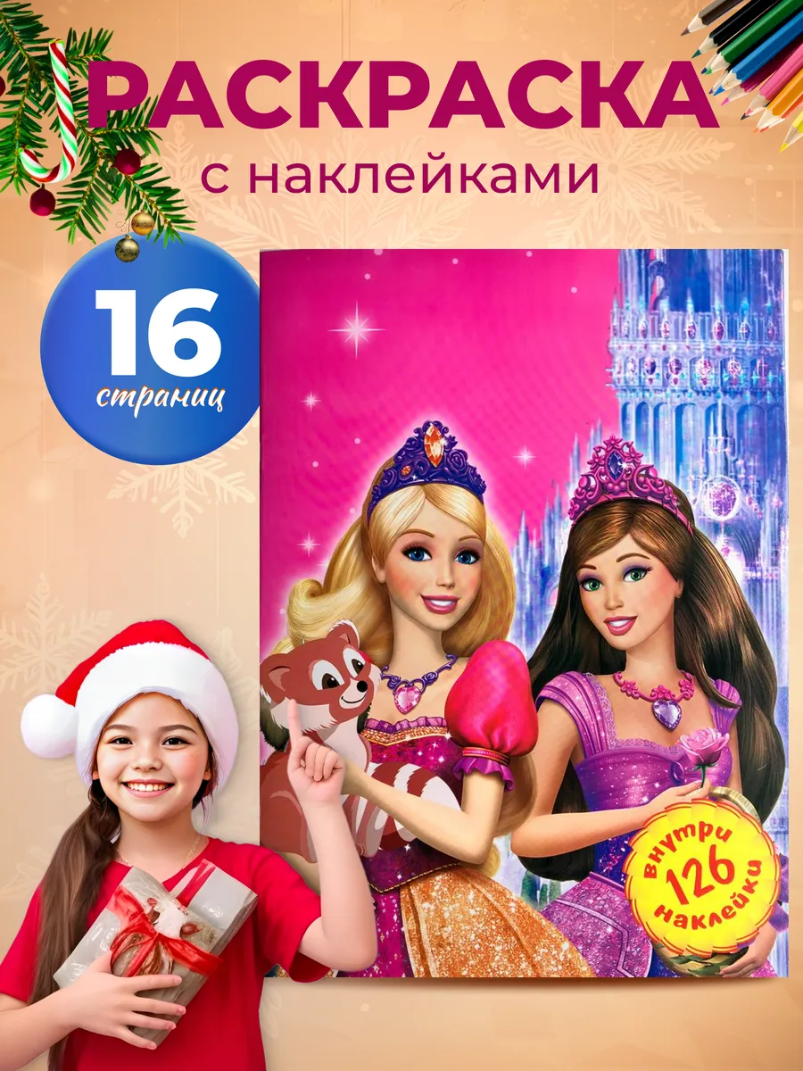 Вся информация о кукле Барби Barbie