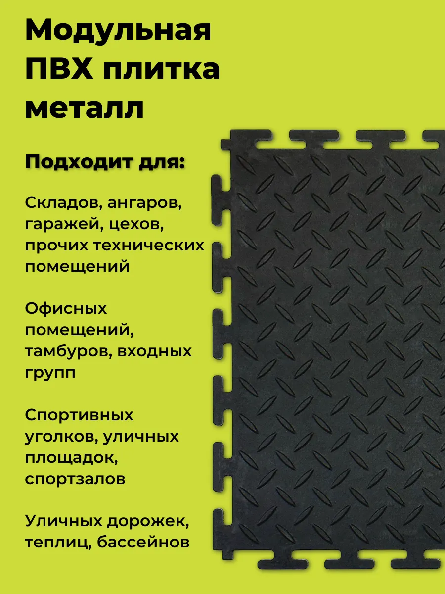 Купить Модульную Плитку Пвх Для Пола