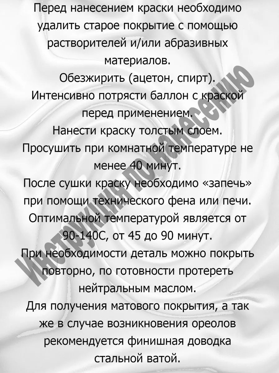 НПФ АКСИОМА Краска оружейная Оникс матовая 75 мл