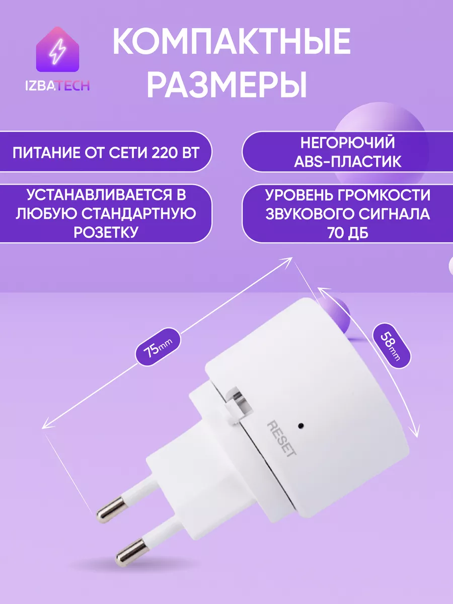 Умный датчик газа Zigbee от Tuya Smart Izba Tech - Умный дом купить по цене  1 766 ₽ в интернет-магазине Wildberries | 165301654