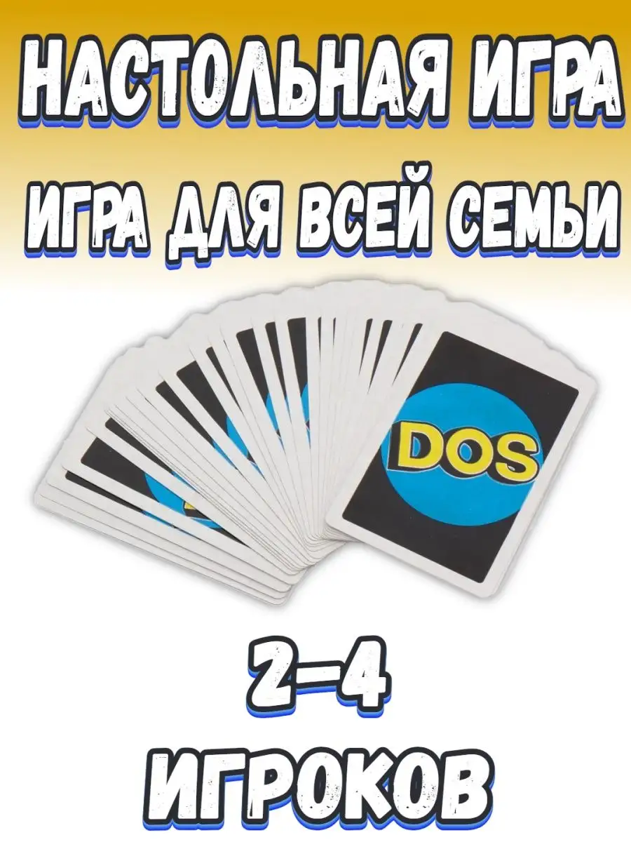 Карточная настольная игра UNO Flip Dos Wild GAME TOWN купить по цене 5,93  р. в интернет-магазине Wildberries в Беларуси | 165338425