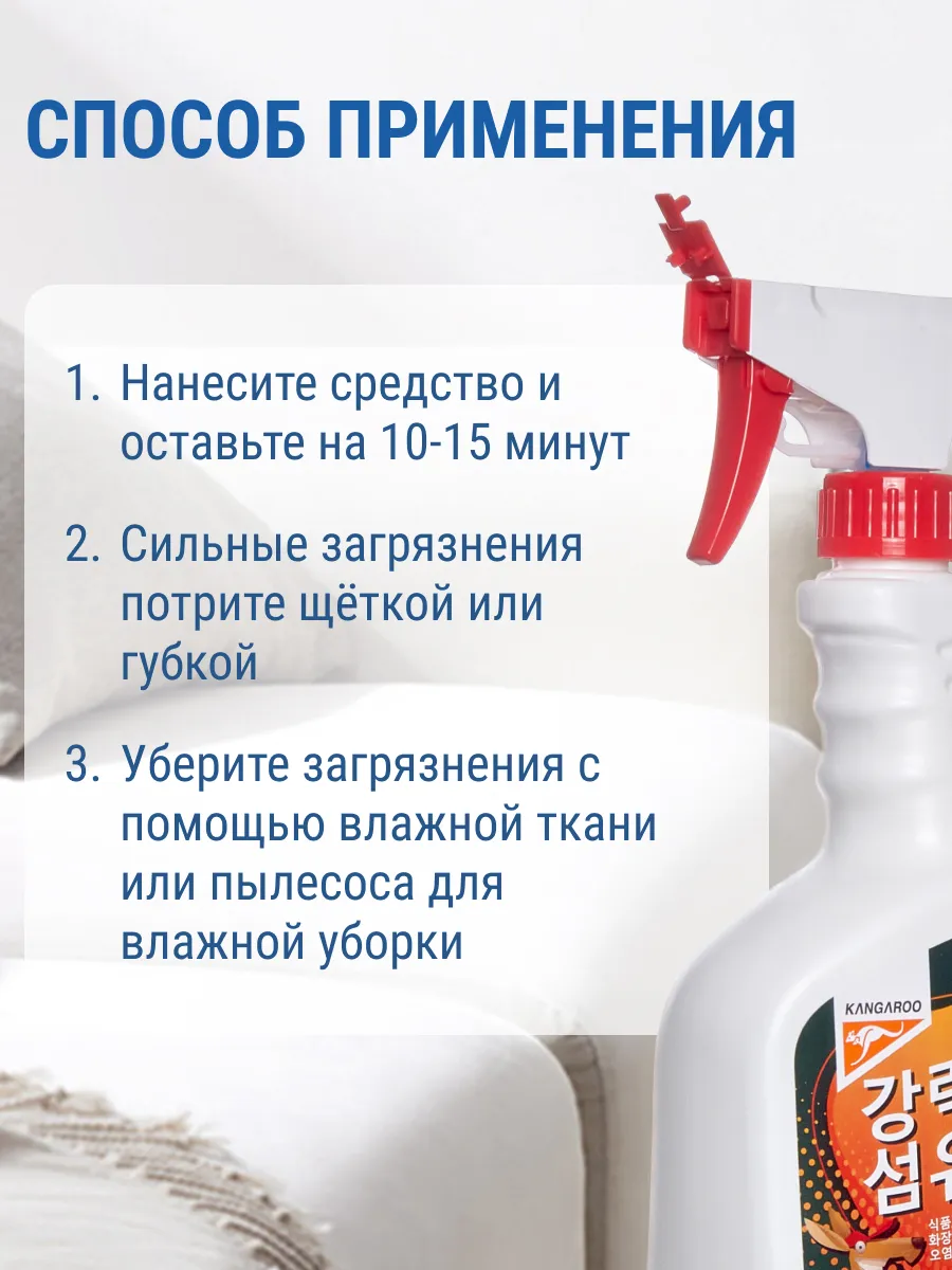 Сильный пятновыводитель. Хаах для акриловых поверхностей и душевых кабин. Пятновыводитель для мебели. Пятновыводитель для ковров.