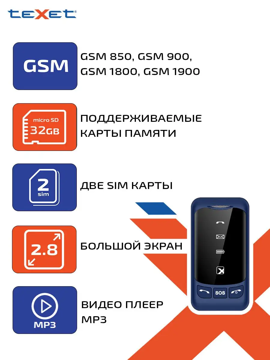 TeXet Мобильный телефон кнопочный TM-B419 цвет синий