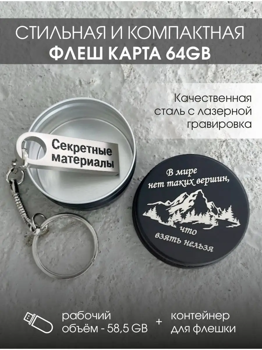 Подарочный набор USB 64 Гб в деревянной коробке