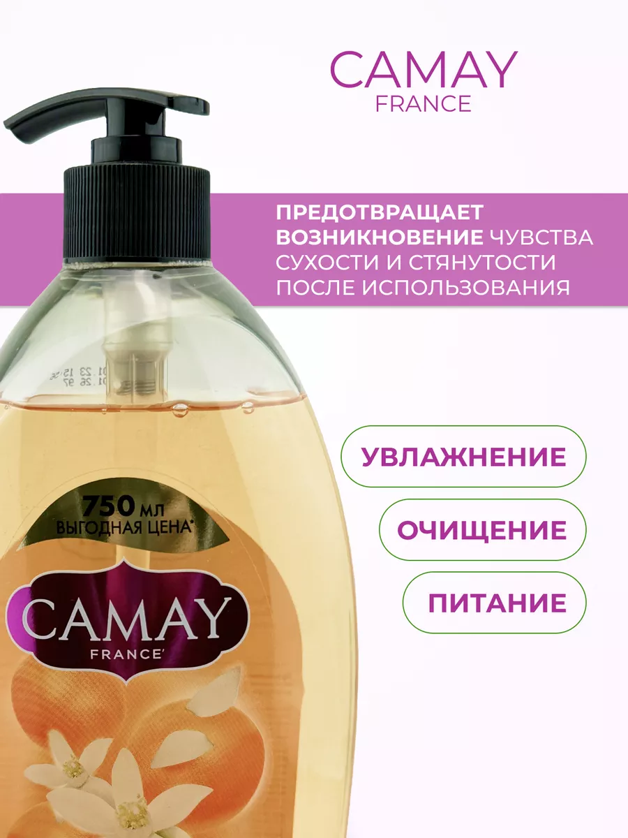 Гель для душа Camay Dynamique женский, 750 мл