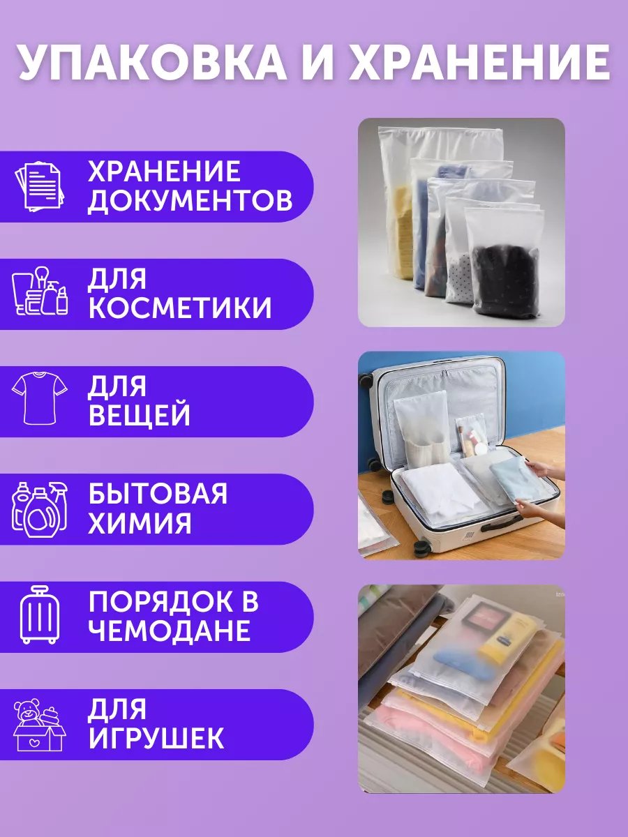 Упаковочные зип пакеты c бегунком zip lock матовые 25х35 Wowpacks купить по  цене 535 ₽ в интернет-магазине Wildberries | 165390227