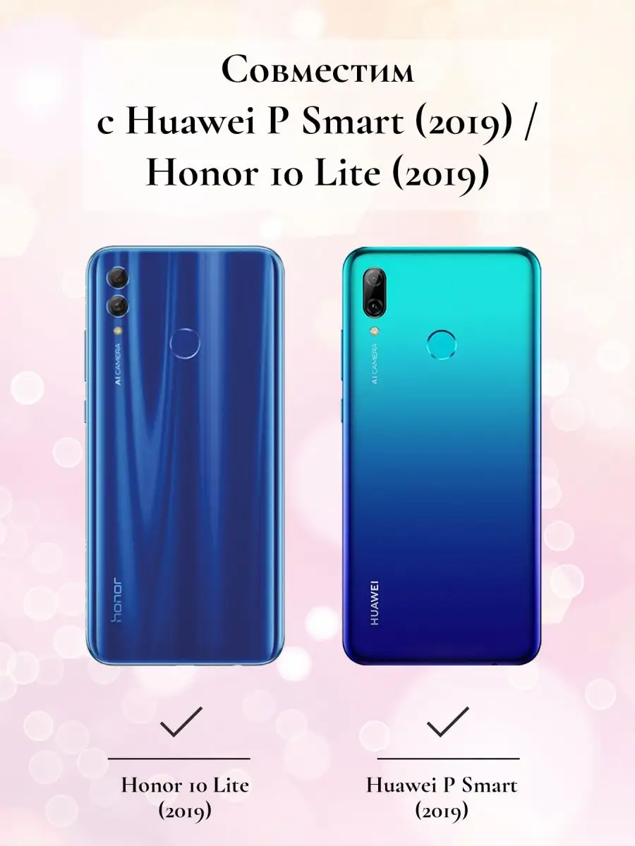 Honor Чехол на 10 Lite и Huawei P Smart 2019 принт Сердечко