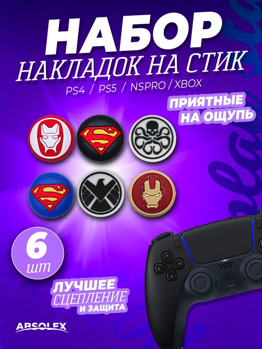 Absolex Накладки на стики xbox playstation на джойстик для геймпада