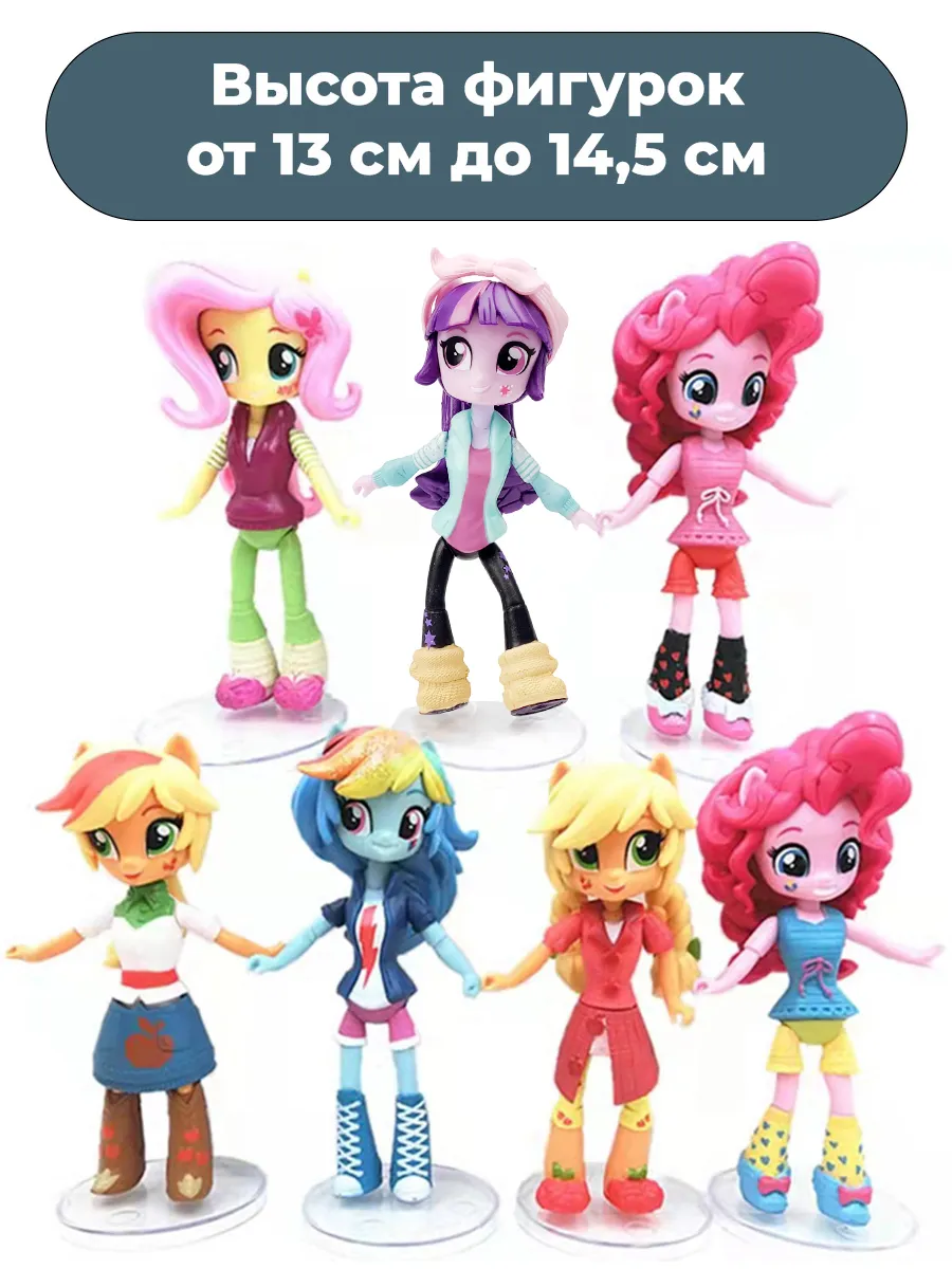 Фигурки Май Литл Пони My Little Pony 7 в 1 13-14,5 см StarFriend купить по  цене 73,99 р. в интернет-магазине Wildberries в Беларуси | 165418533