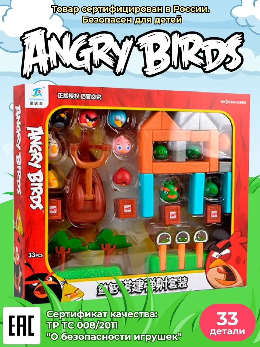 Детский игровой набор Angry Birds 33 шт Rongdafeng купить по цене 125,87 р.  в интернет-магазине Wildberries в Беларуси | 165424858