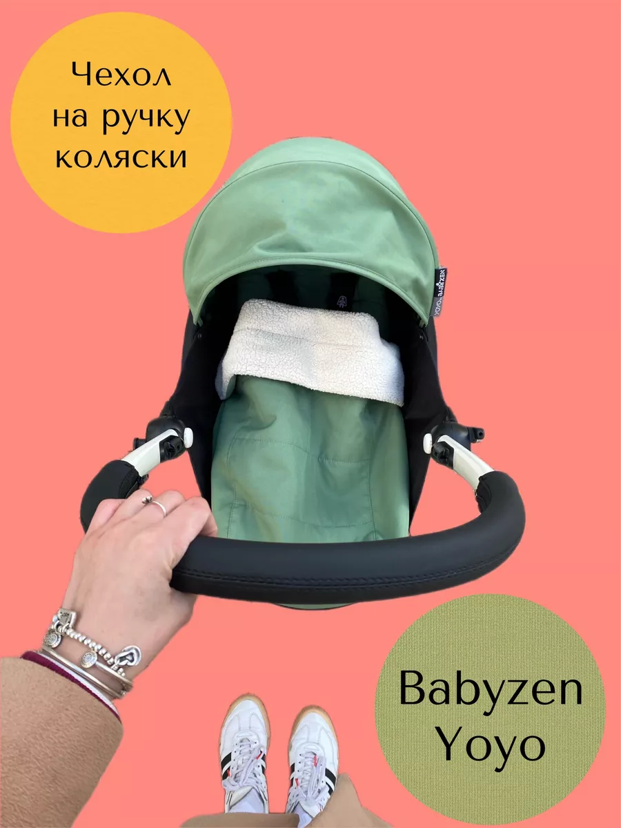 Накладки на бампер и ручку Valco Baby для колясок Snap / Snap 4 / Snap Ultra, Caramel (Коричневый)