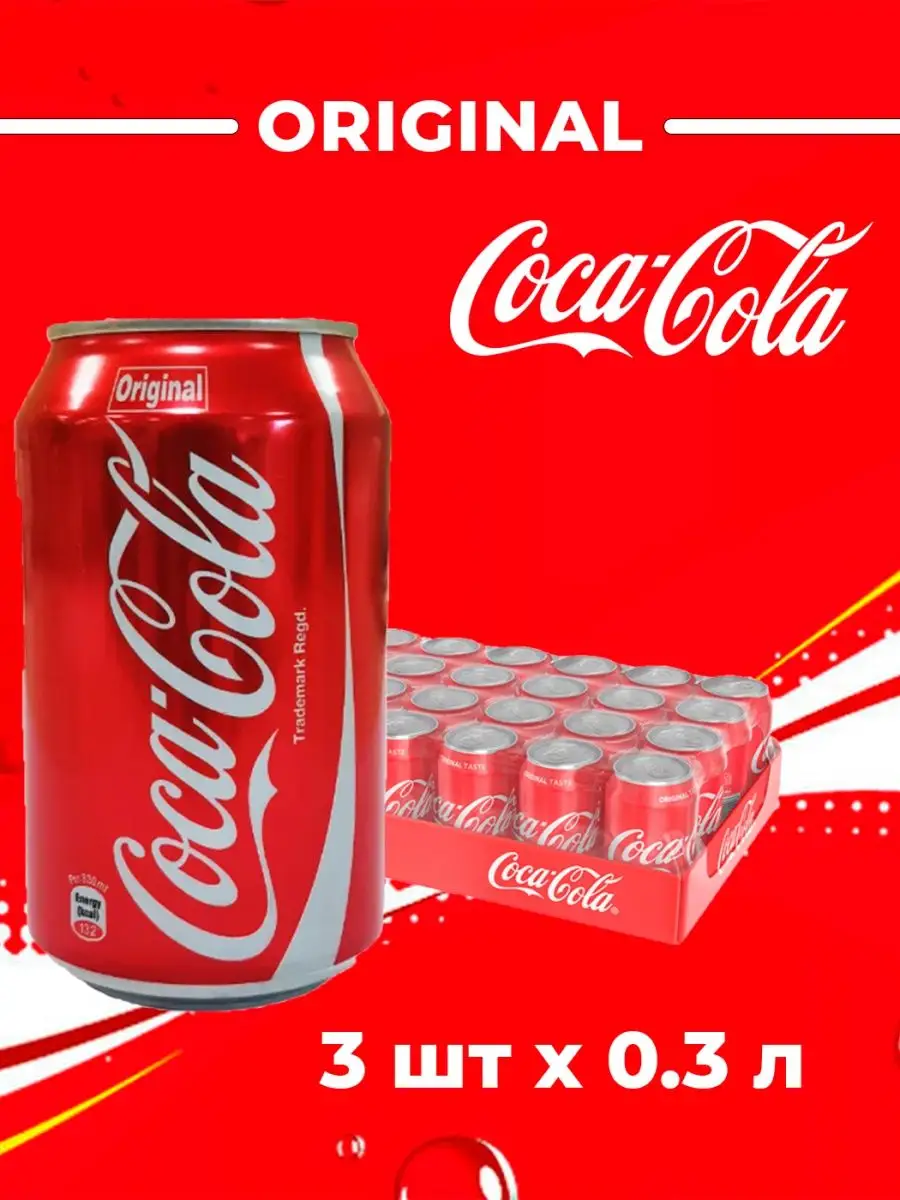 Кока кола напиток новогодний 3шт Original Classic Coca-Cola купить по цене  0 ₽ в интернет-магазине Wildberries | 165435529