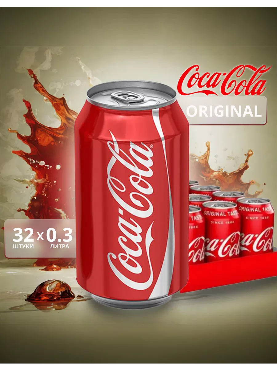 Кока-кола 32 штуки по 0.3 Original Coca-Cola купить по цене 0 р. в  интернет-магазине Wildberries в Беларуси | 165435539