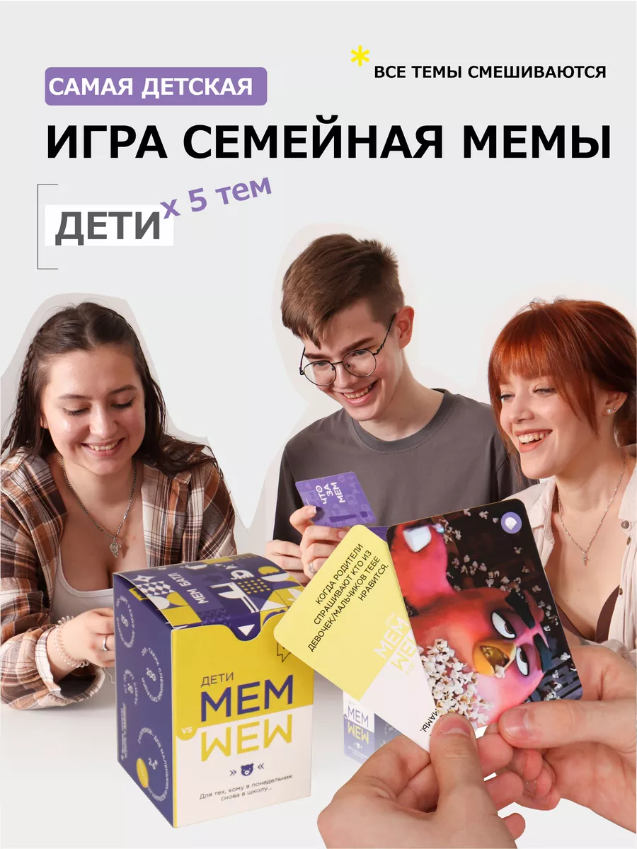 Настольные обучающие семейные игры для детей что за мем