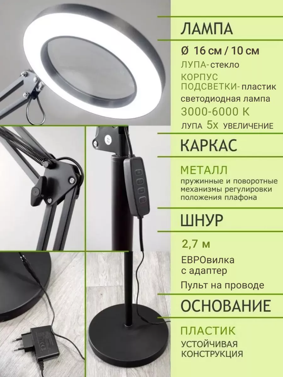 Лампа лупа косметологическая напольная LED торшер с линзой Led-Ok купить по  цене 2 357 ₽ в интернет-магазине Wildberries | 165439729