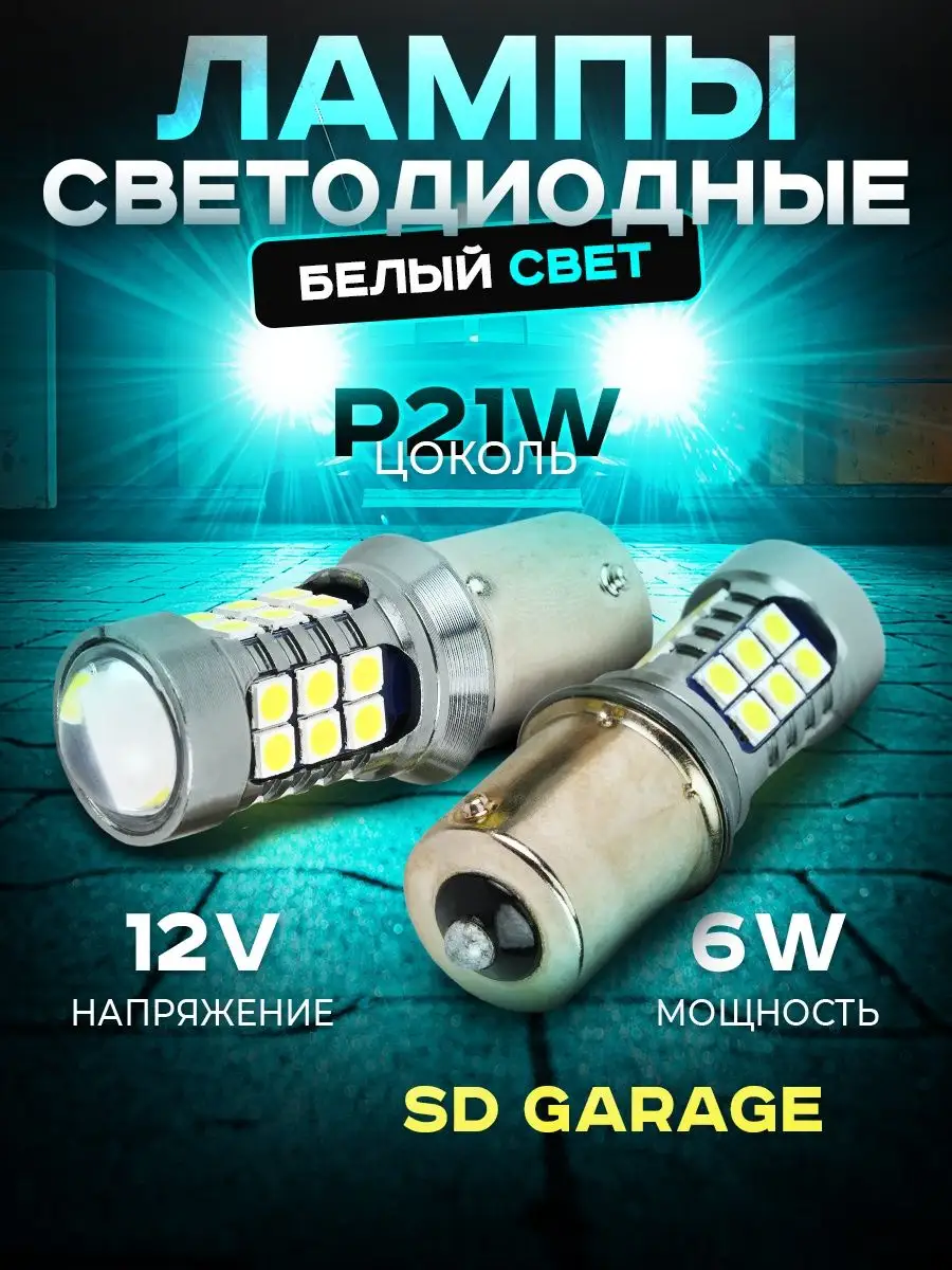 Ламп гараж магазин