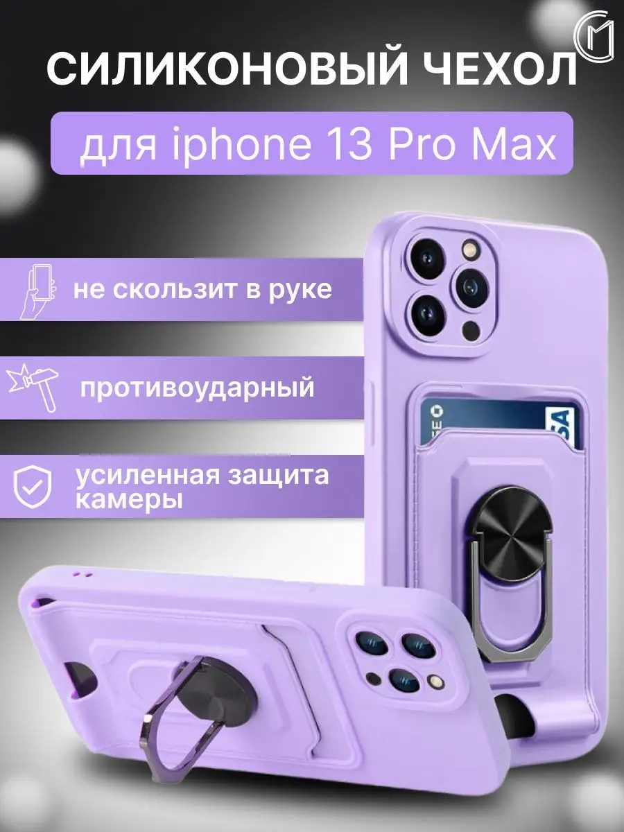 City-Mobile Чехол противоударный 4в1 для Iphone 13 Pro Max