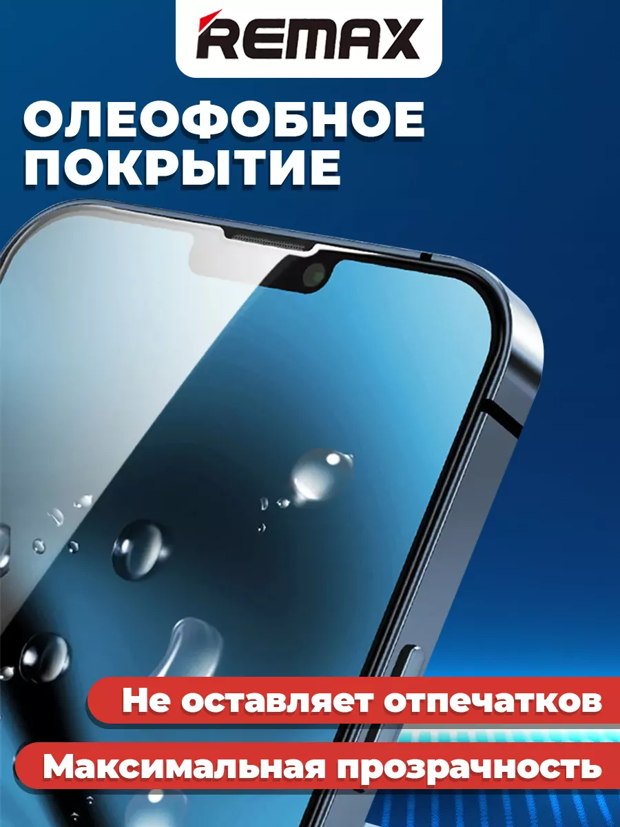 Защитное стекло на iPhone 13 mini REMAX купить по цене 6,33 р. в  интернет-магазине Wildberries в Беларуси | 165484539