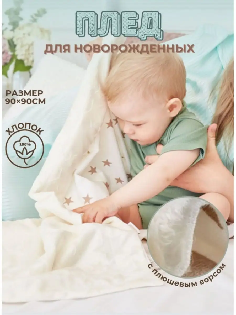 4 Вида Детские Пледов (Для Новорожденных)-My Luxury Baby