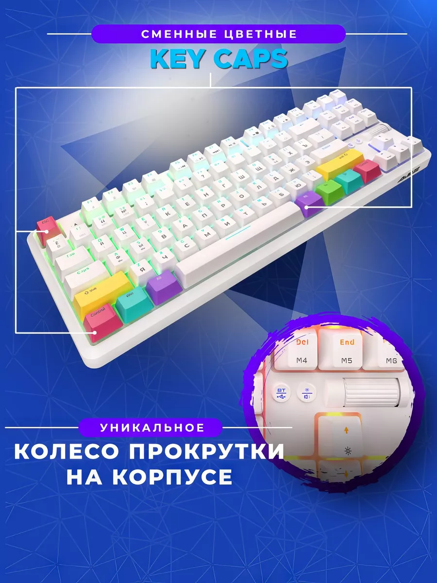 Ajazz Клавиатура беспроводная, проводная A-Jazz K870T