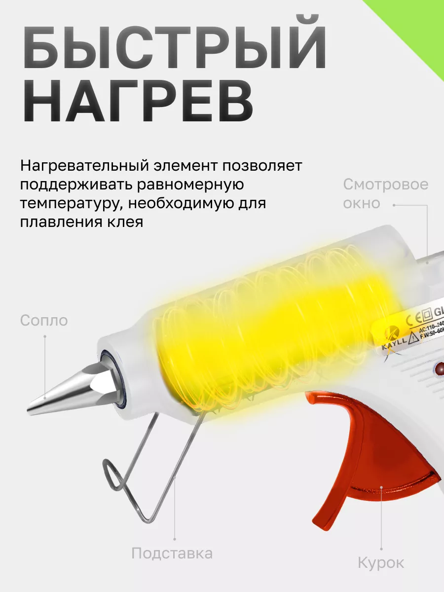 Клеевой пистолет для творчества, термопистолет 7 мм