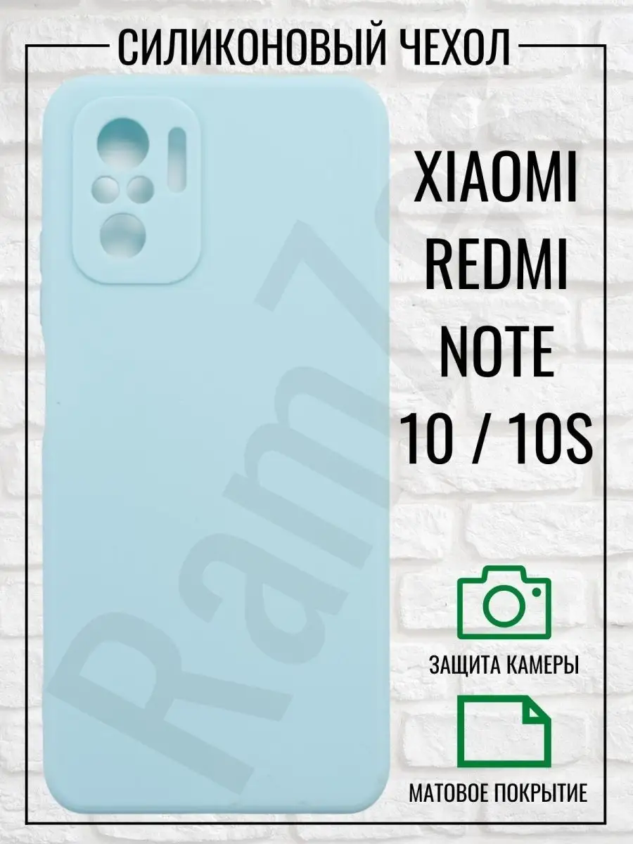 Чехол на Xiaomi Redmi Note 10, 10s, POCO M5s Чехловская купить по цене 225  ₽ в интернет-магазине Wildberries | 165509348