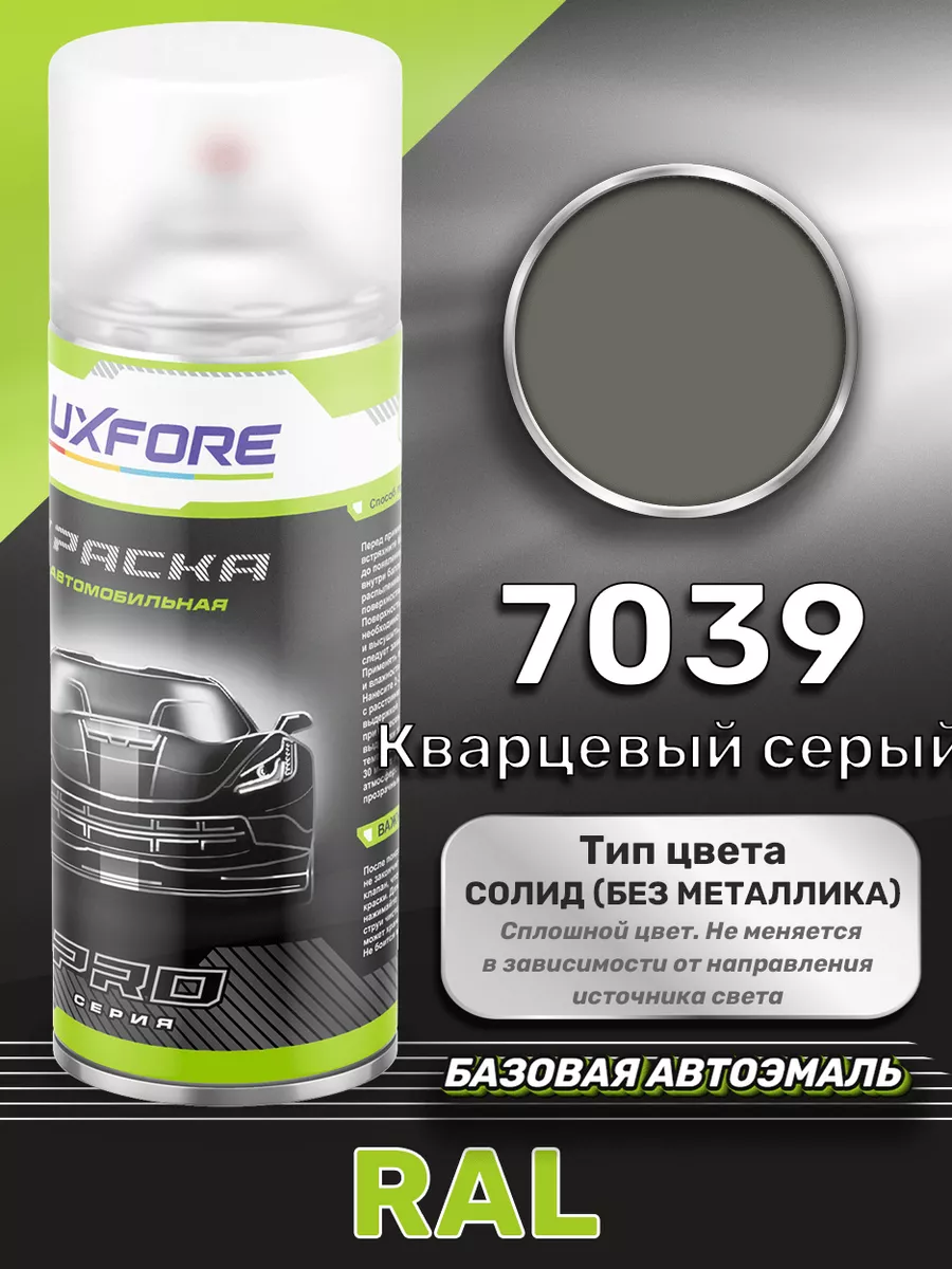 Luxfore Аэрозольная краска RAL 7039 Кварцевый серый 520 мл