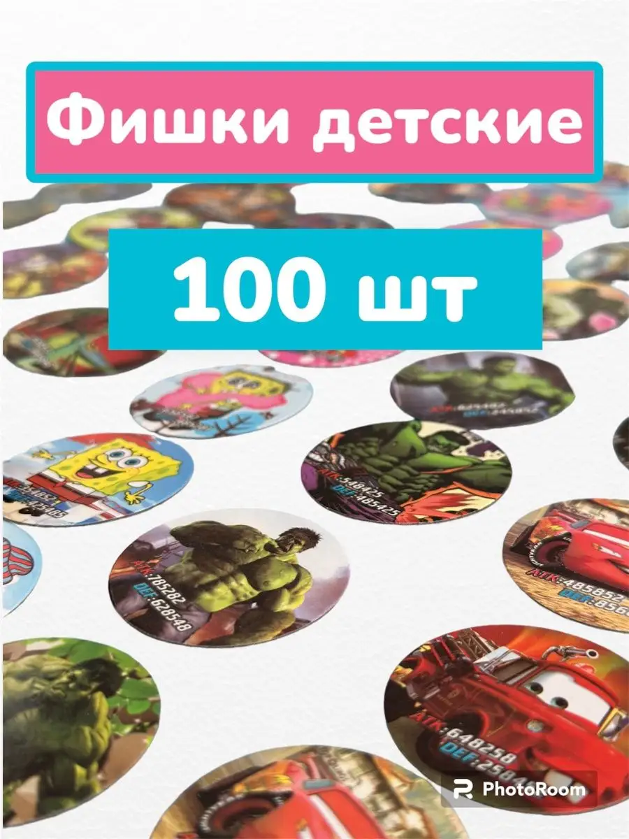 Игральные фишки для детей 100 шт Luxury Life купить по цене 298 ₽ в  интернет-магазине Wildberries | 165527088