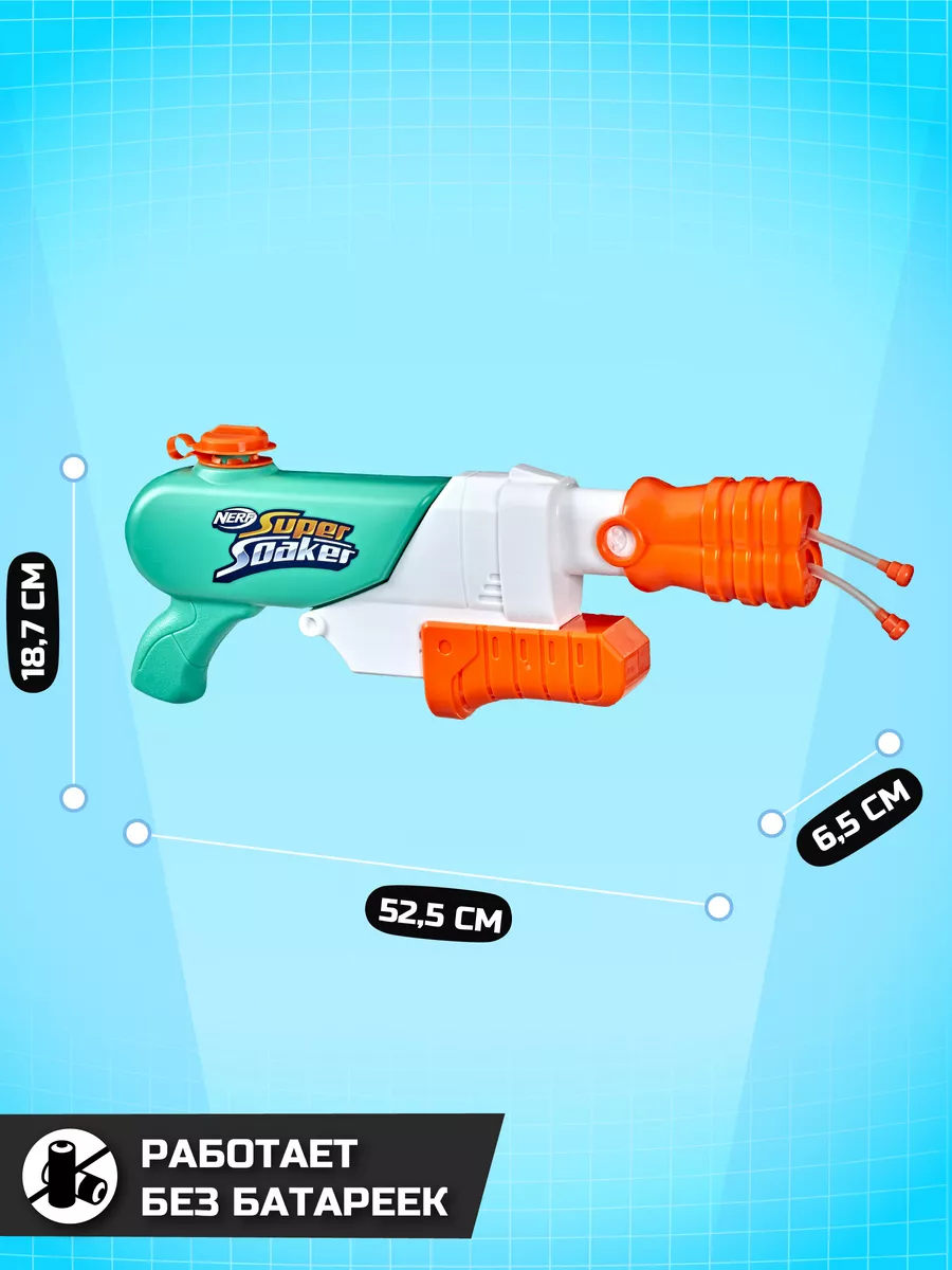 NERF Водяной пистолет водный бластер