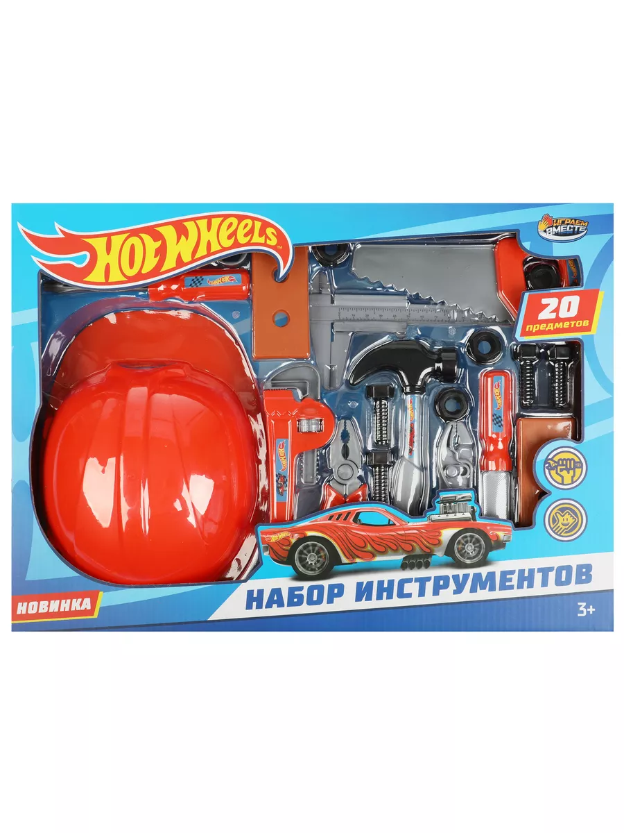 Играем вместе Набор инструментов детский Hot Wheels