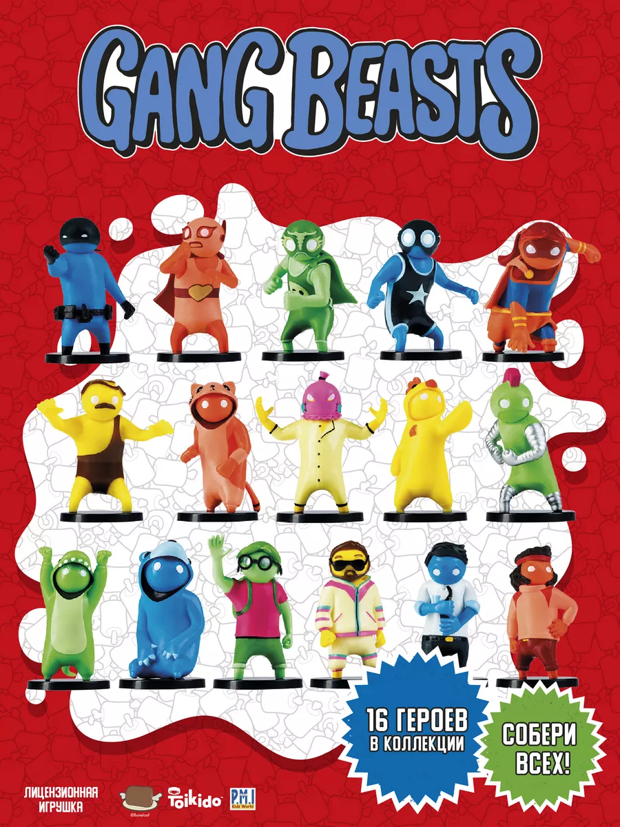 Фигурки бандиты животные набор 3 шт. 6 см Gang Beasts купить по цене 1 228  ₽ в интернет-магазине Wildberries | 165542312