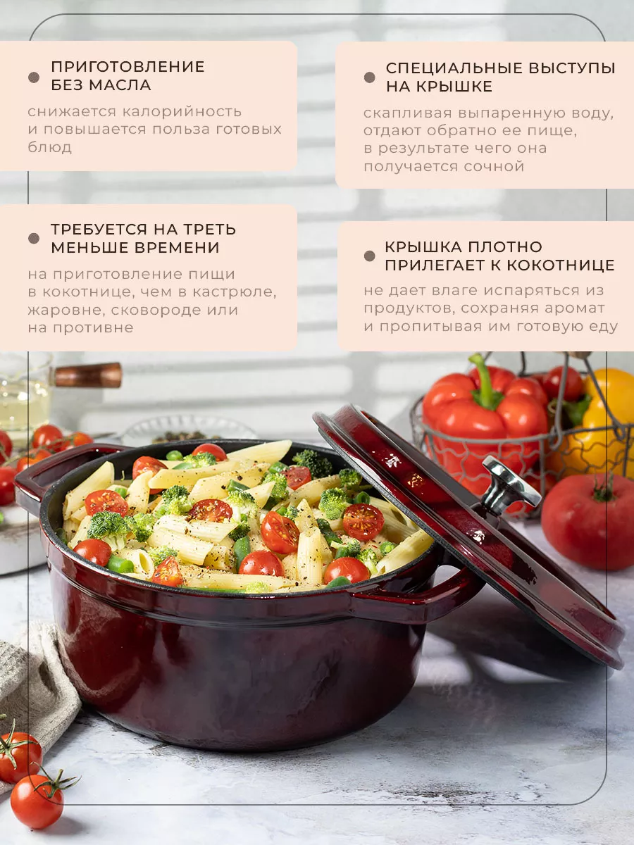 Кастрюля чугунная с крышкой, 2,8 л, Burgundy Magia Gusto купить по цене 7  480 ₽ в интернет-магазине Wildberries | 165544384