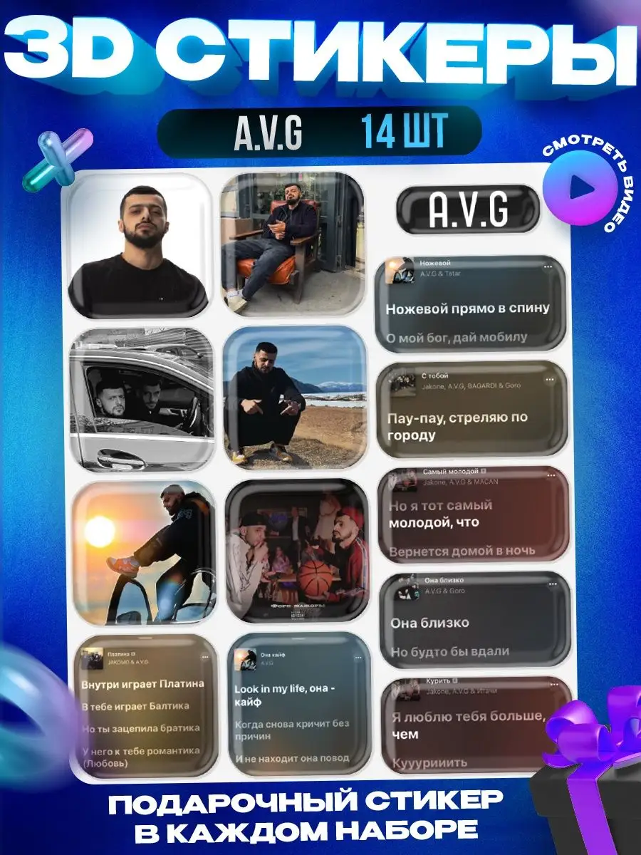 3d стикеры на телефон AVG Авг OKSTICKERS купить по цене 264 ? в  интернет-магазине Wildberries | 165544489