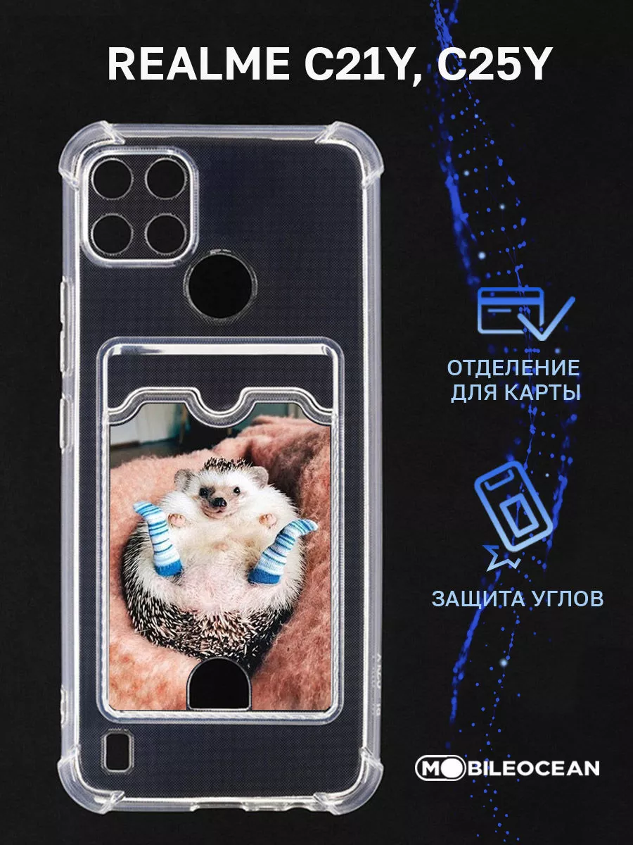 Чехол на Realme C21Y, C25Y, Реалми С21У, С25У, с картой