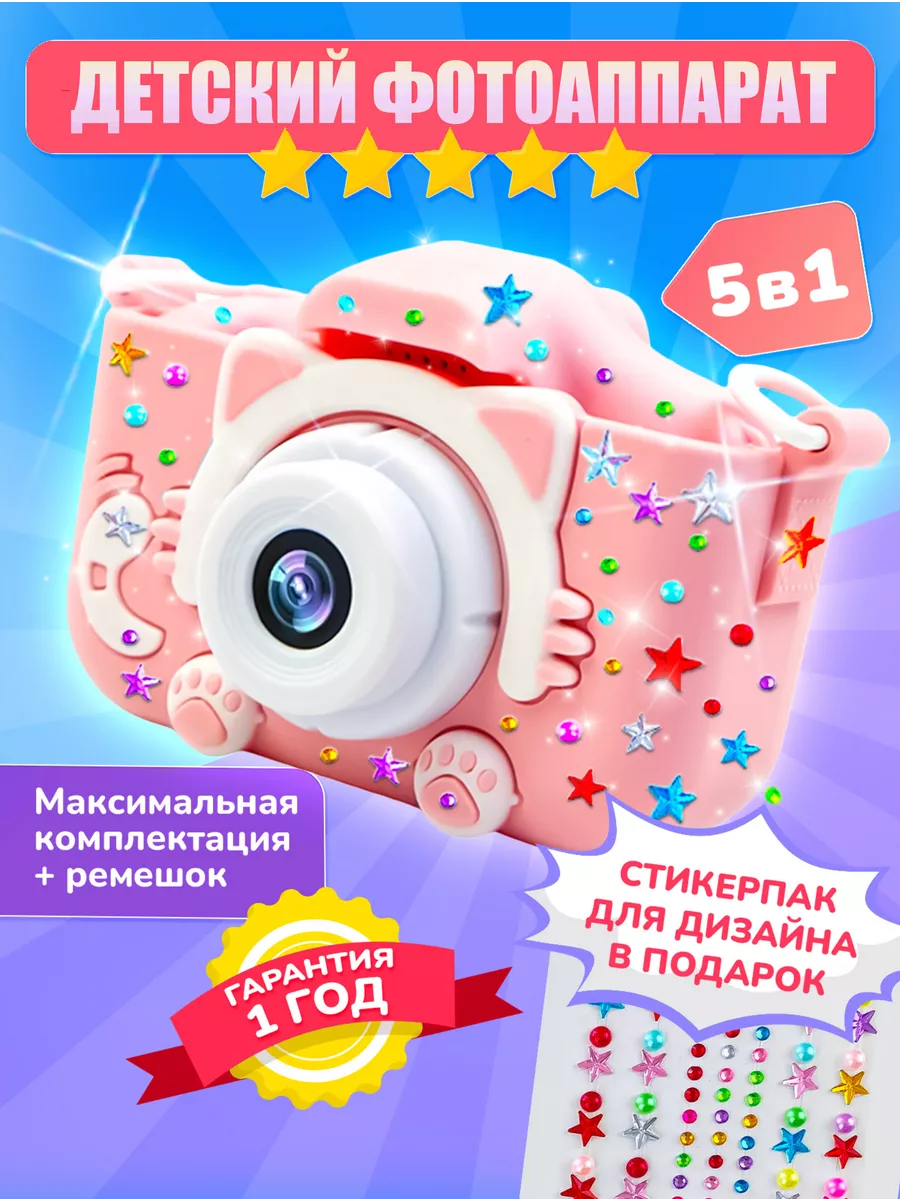 Развивающий детский фотоаппарат с играми цифровой с селфи FunnyCam купить  по цене 850 ₽ в интернет-магазине Wildberries | 165549046