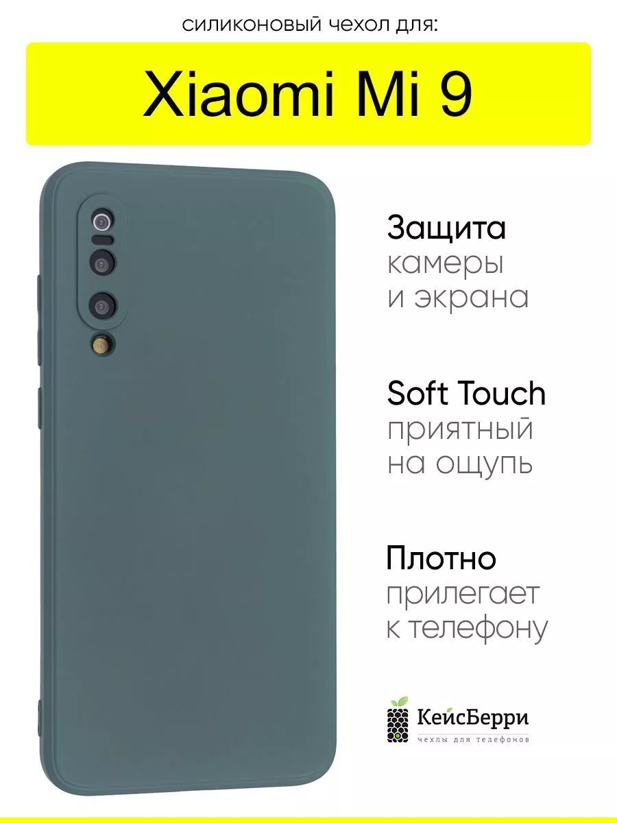 КейсБерри Чехол для Xiaomi Mi 9, серия Soft