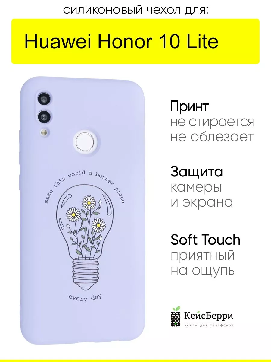 КейсБерри Чехол для Huawei Honor 10 Lite, серия Soft