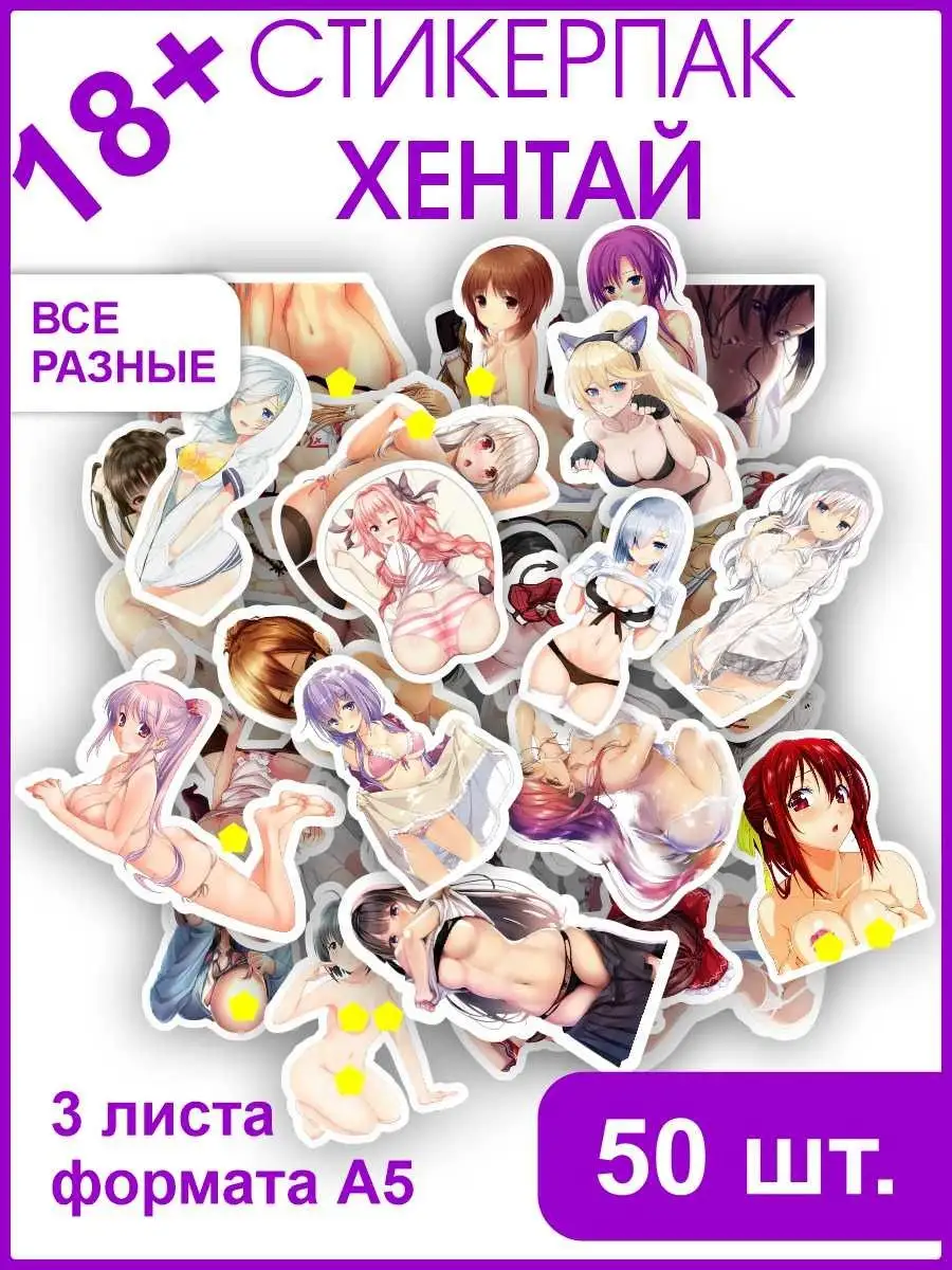 18TLP stikers Стикеры аниме хентай